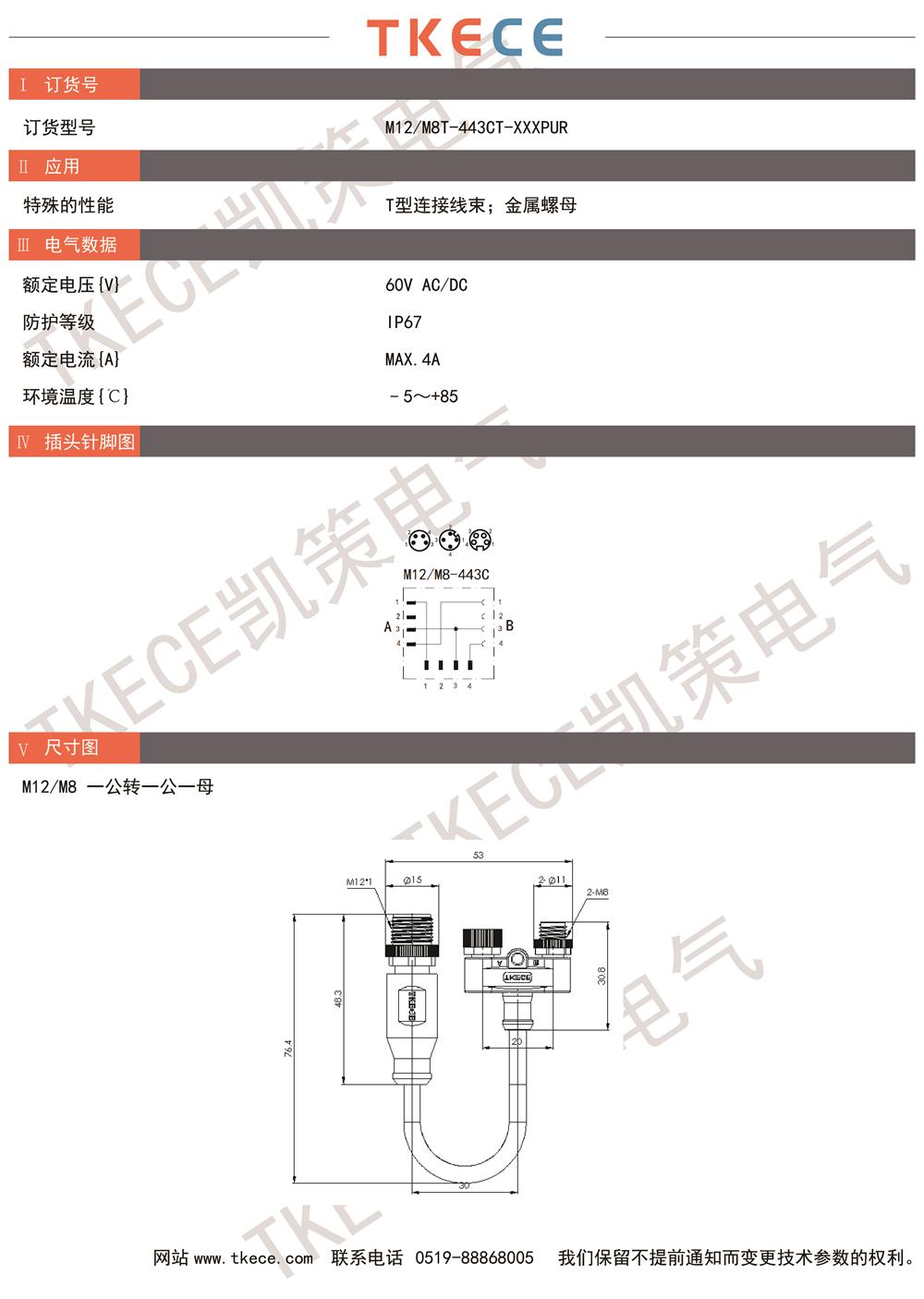 M12-M8T-443CT-XXXPUR.jpg