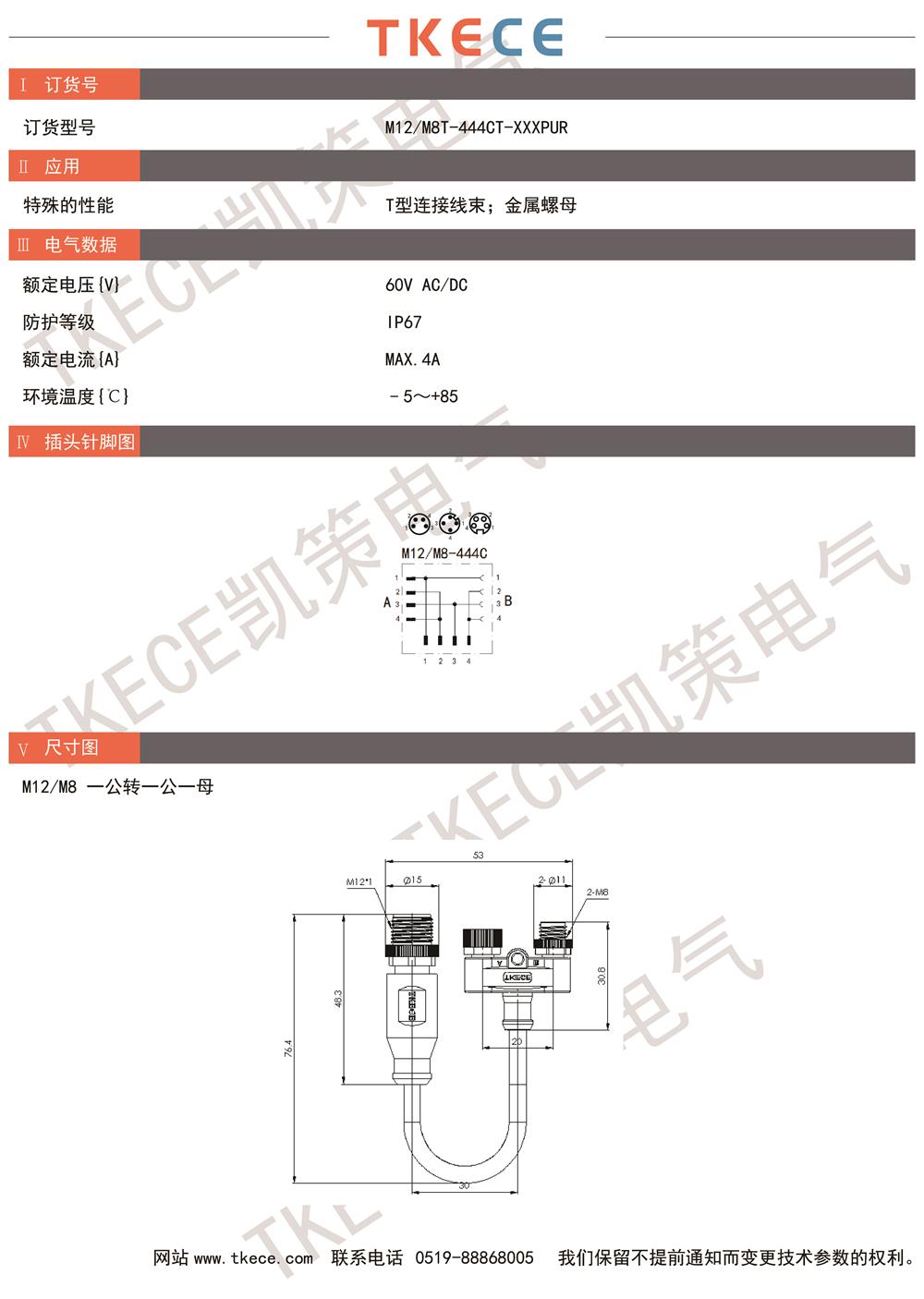 M12-M8T-444CT-XXXPUR.jpg