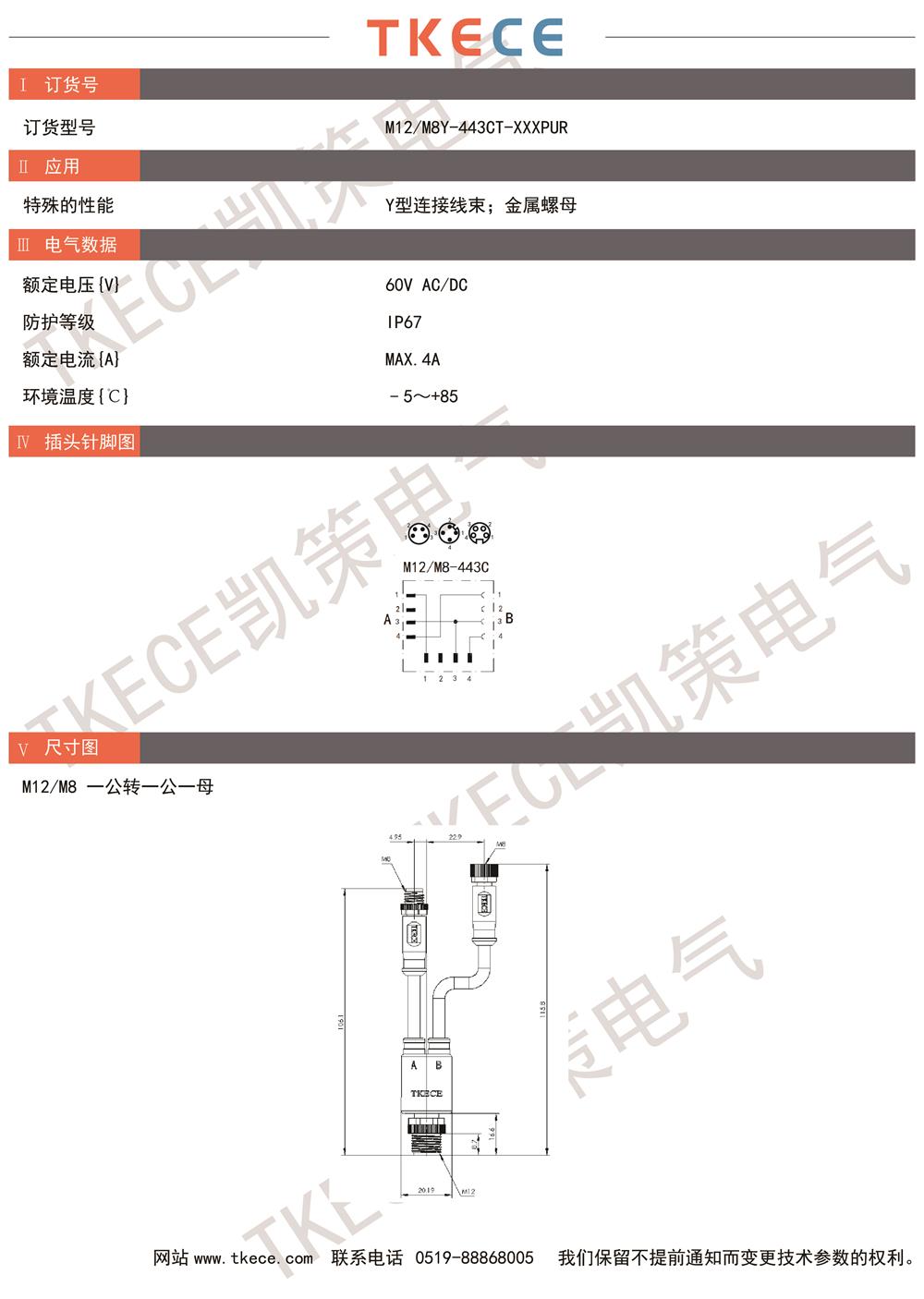 M12-M8Y-443CT-XXXPUR.jpg