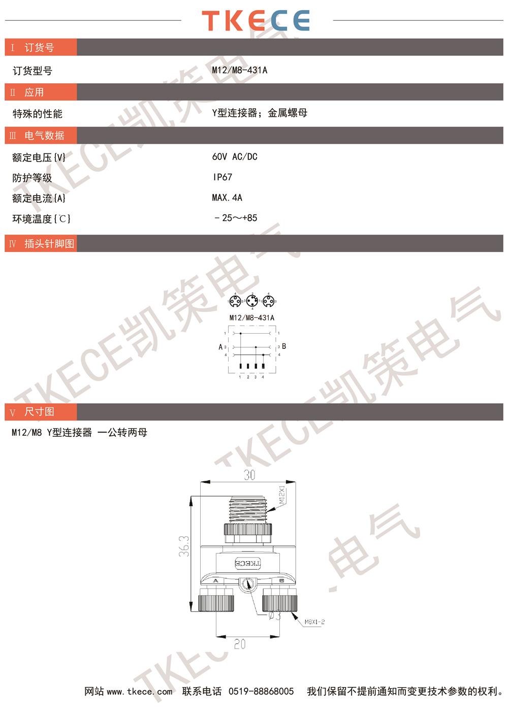 技術參數(shù)M12-M8-431A.jpg