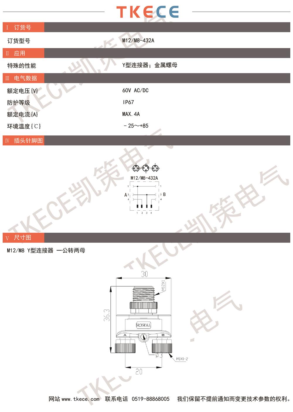 技術(shù)參數(shù)M12-M8-432A.jpg