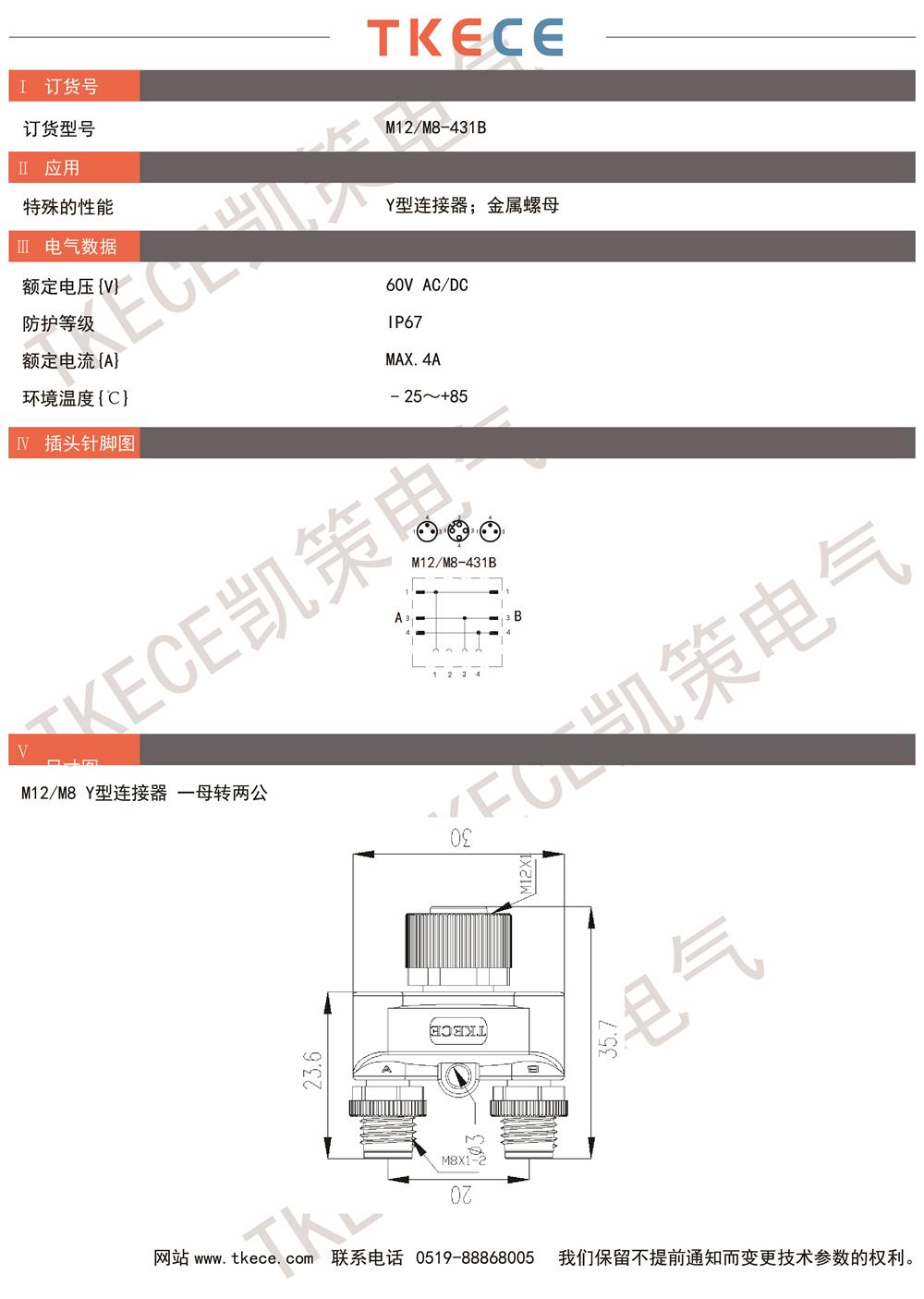 技術(shù)參數(shù)M12-M8-431B.jpg