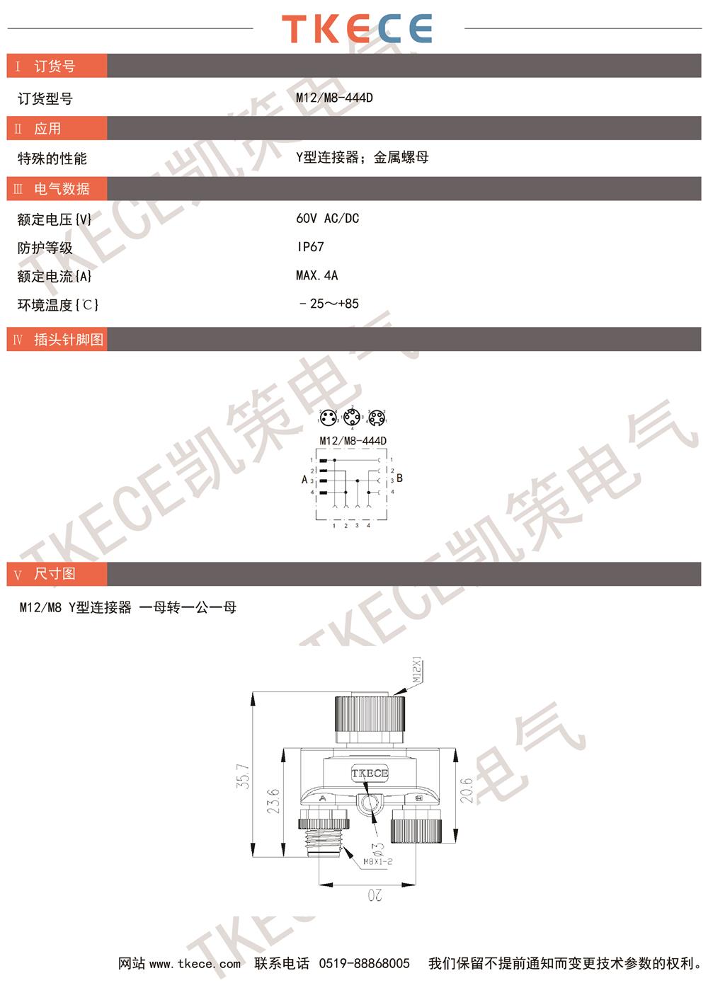 技術(shù)參數(shù)M12-M8-444D.jpg