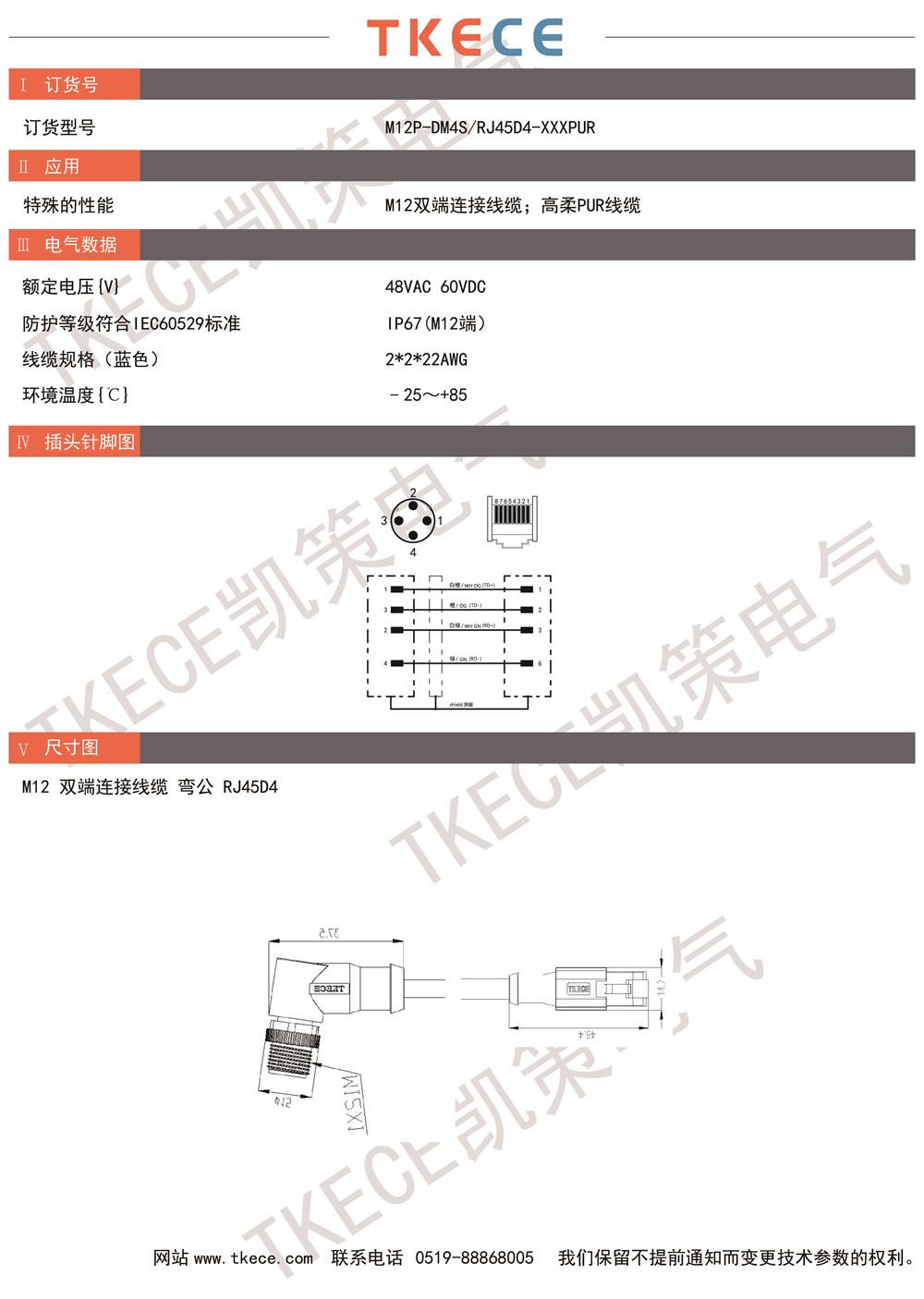 M12P-DM4S-RJ45D4-XXXPUR.jpg