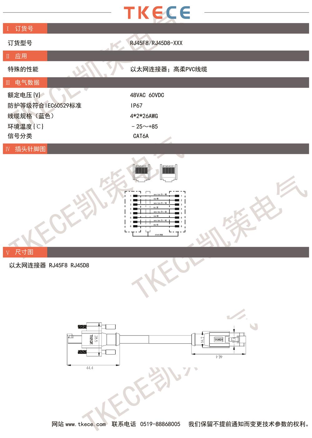 RJ45F8-RJ45D8-XXX.jpg